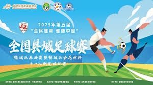 中超京鲁大战山东泰山胜利 浙江队与上海申花握手言和